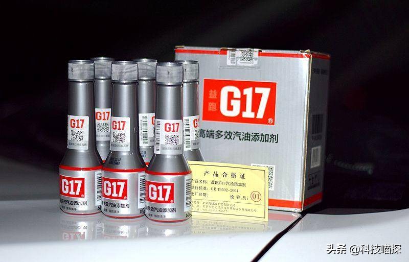 益跑g17燃油宝巴斯夫,益跑g17巴斯夫除积碳评测