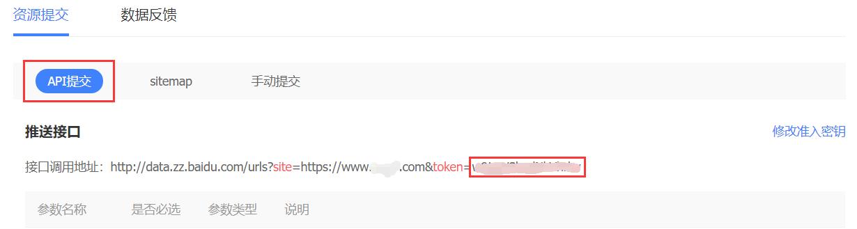 百度推送怎么做之百度推送工具使用教程