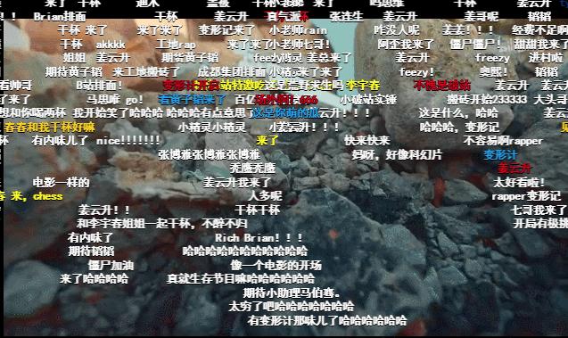 他来了，带着让rapper低头的节目来了