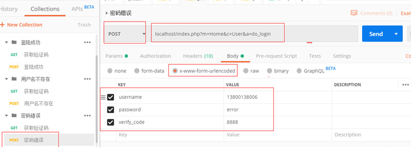 软件测试用postman测什么,测试工具postman使用技巧