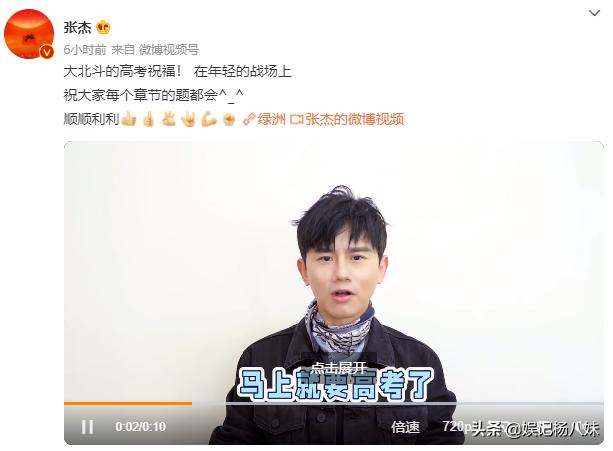 王俊凯给关晓彤祝福,众明星为王俊凯送上祝福