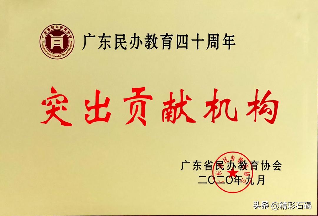 石碣四海学校怎么样,东莞市石碣四海学校招生电话