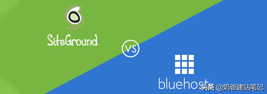 site和base的区别,siteground好不好