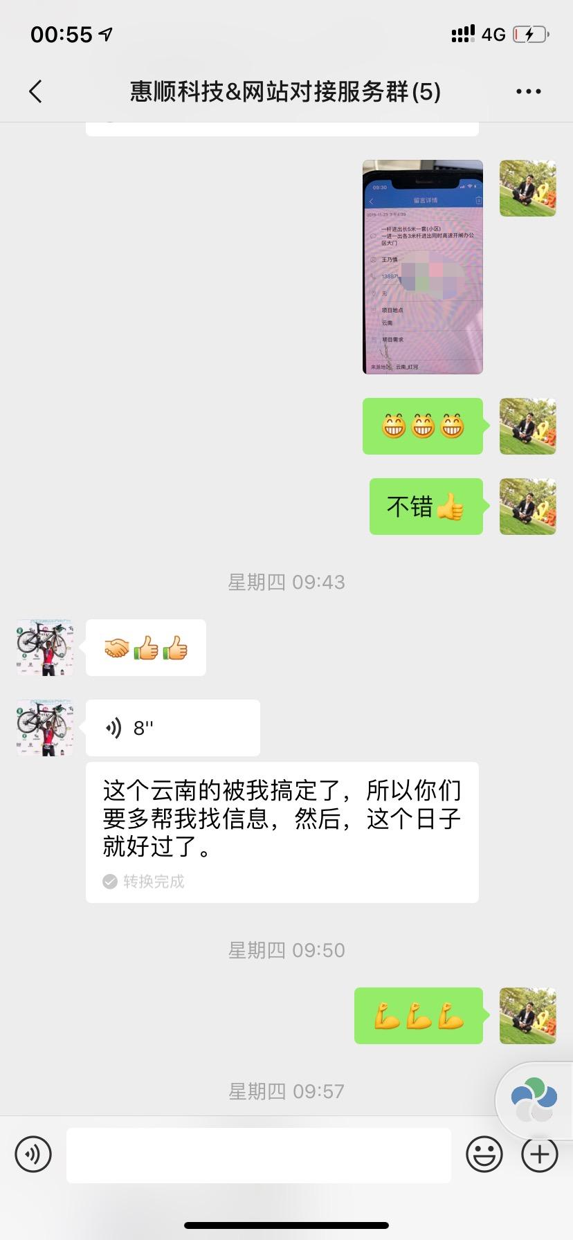 广州惠顺科技有限公司营销型SEO网站推广还原细节