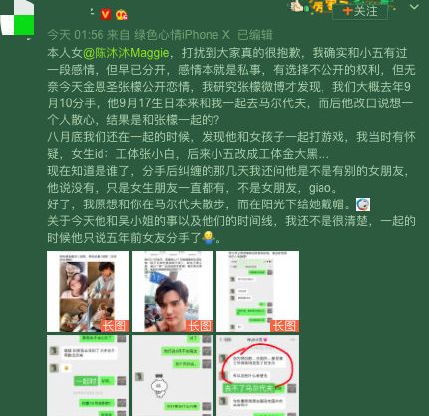 张檬是茉莉吗,张檬就是茉莉吗