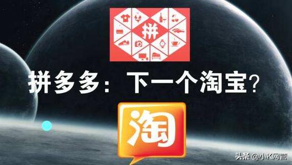 淘宝拼多多入驻条件有哪些,分析拼多多和淘宝的入驻条件