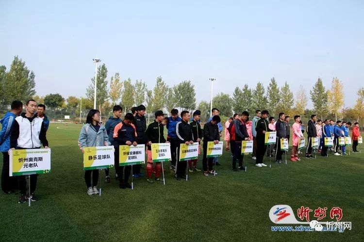 忻州市足球比赛2022,2018年忻州市足球比赛