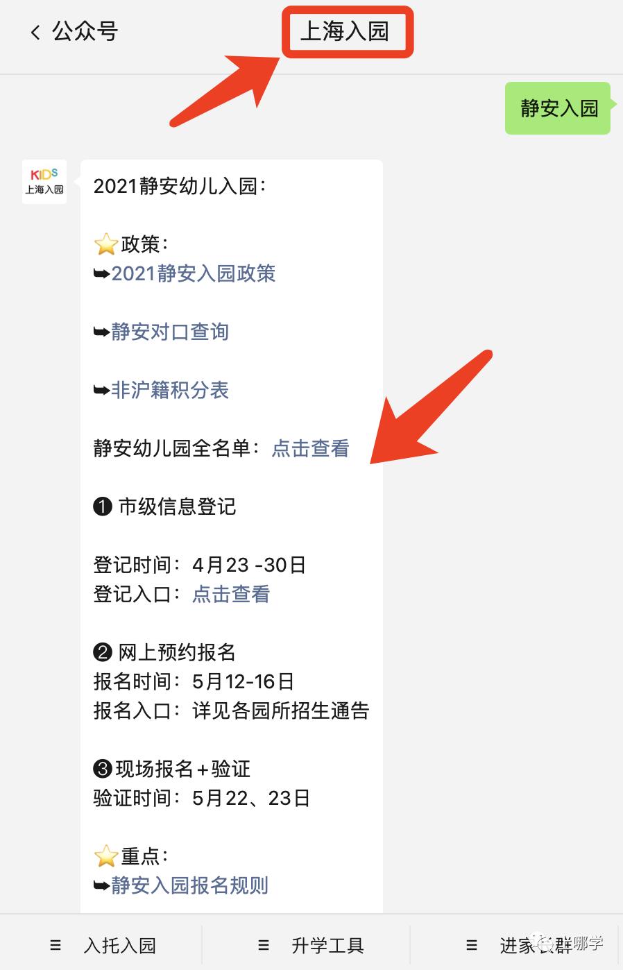 上海幼儿园托育新规定,上海幼儿园托育新政策