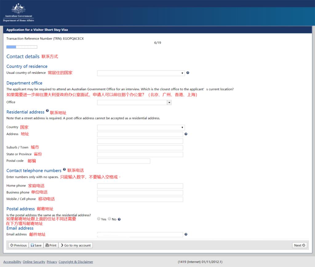 澳大利亚签证在线申请办理流程 (澳大利亚父母三年签证如何申请)