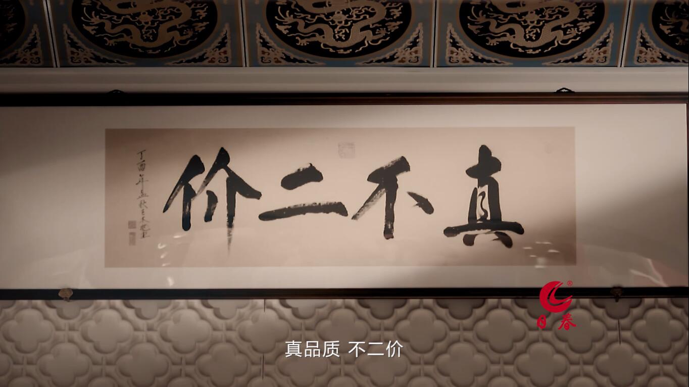 日春茶业真的不二价吗,真不二价茶叶店