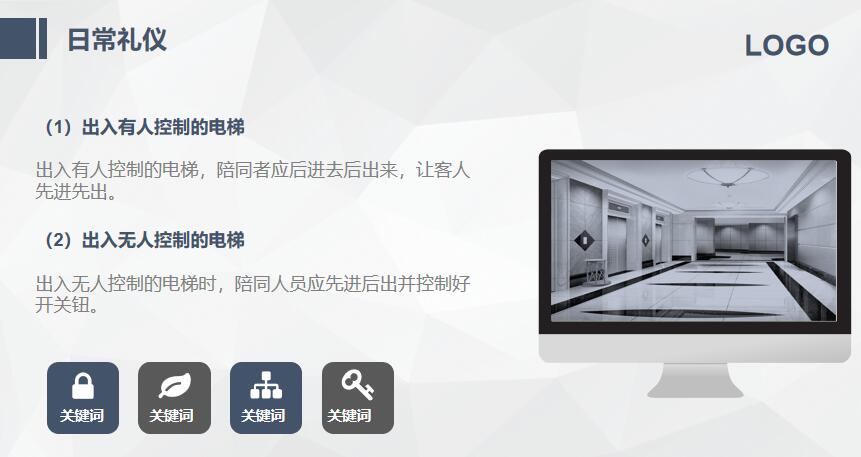 风尚圈礼仪培训,风尚圈坐姿礼仪