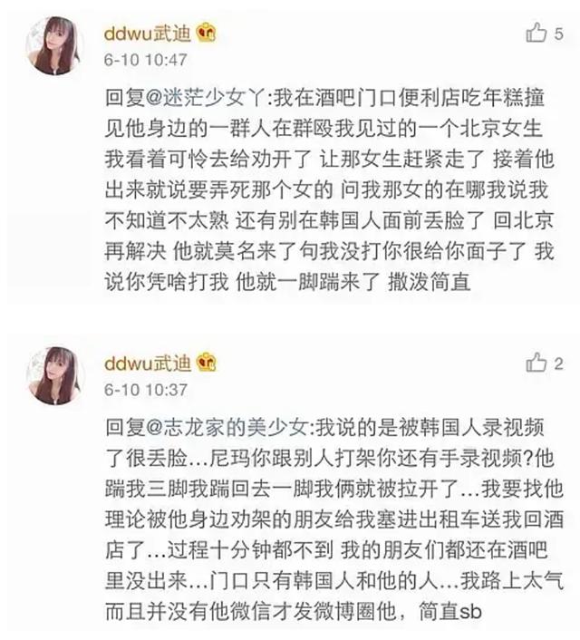 王思聪殴打女网红,王思聪殴打他人处理结果