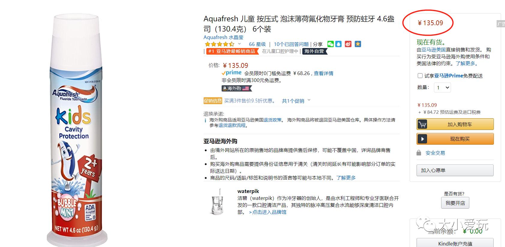 亚马逊海淘攻略有哪些,超级给力活动来袭