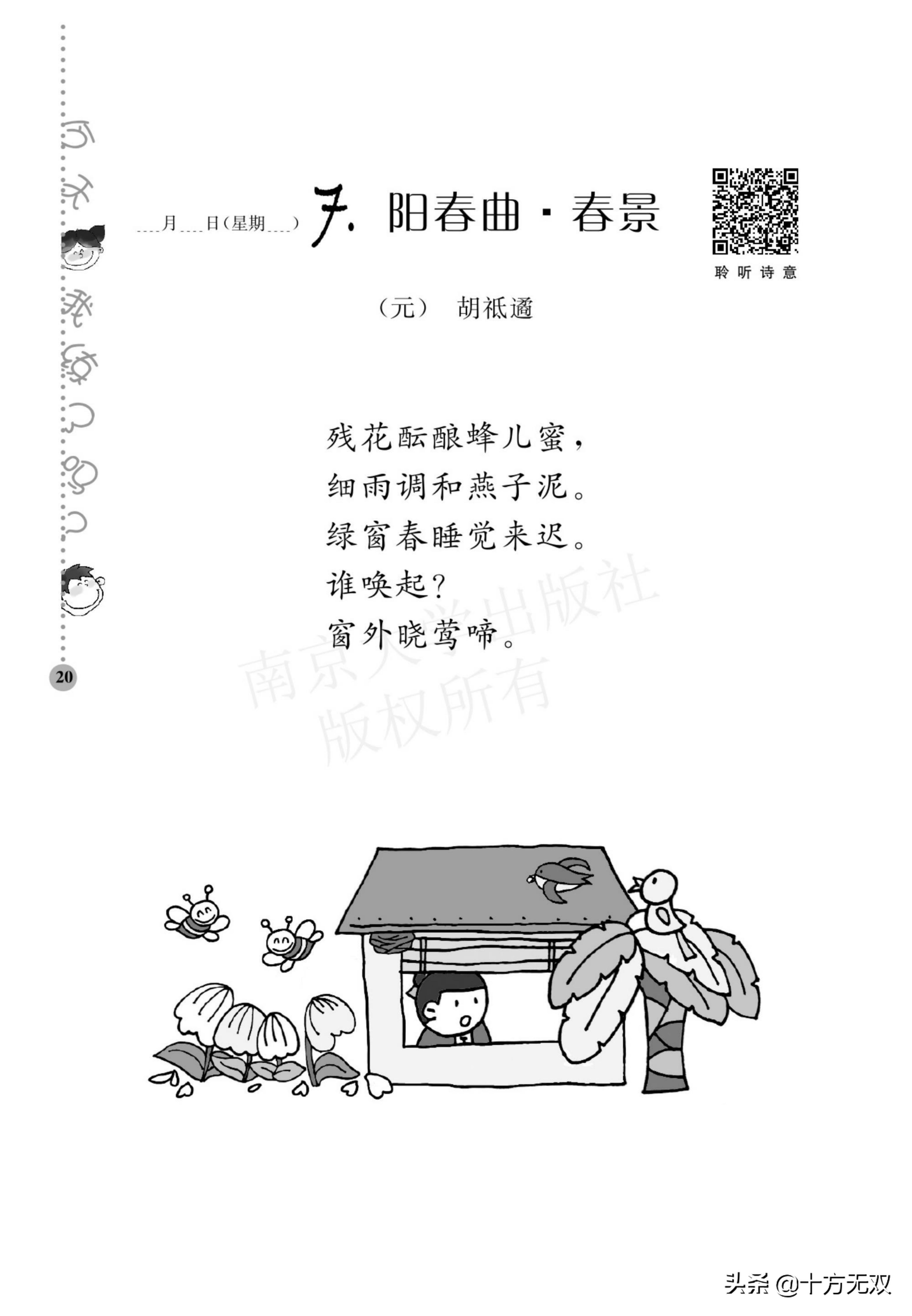 小学生古诗词阶梯阅读训练,小学生古诗词阶梯阅读训练三年级