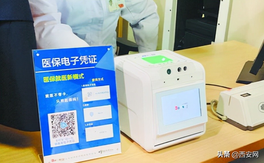 如何使用医保电子凭证攻略来啦,医保电子凭证申领常见问题