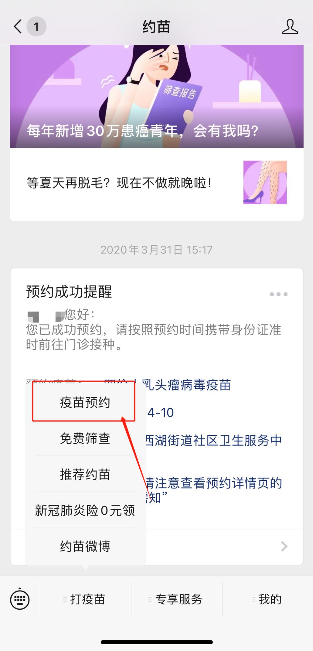 男士能打hpv疫苗吗有年龄限制么,男性也可以打hpv疫苗么