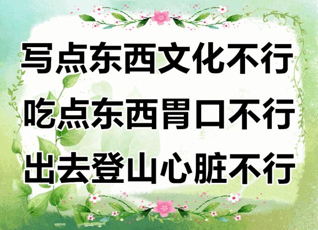 放开二胎，老婆不行，混到退休，工资不行！60岁的人看了别掉泪