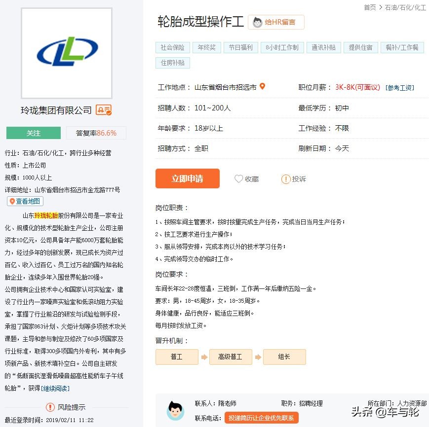 轮胎工招聘8000-12000,2022轮胎厂招聘工人