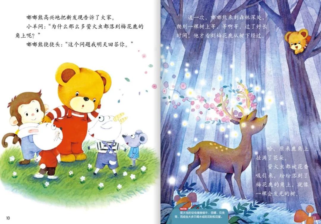 免费儿童杂志下载,10本儿童必读的杂志