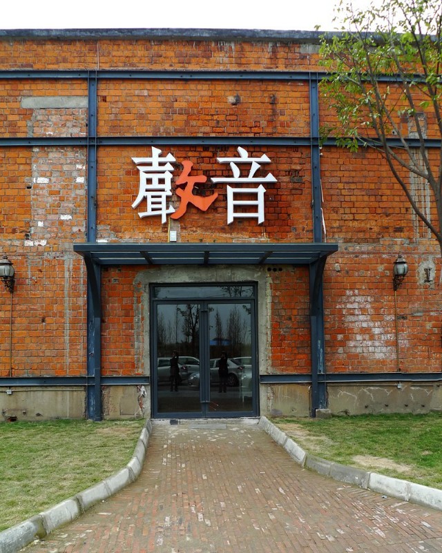 传统中医价值取向音乐治疗研究述评论文,七贤文库全民兼职