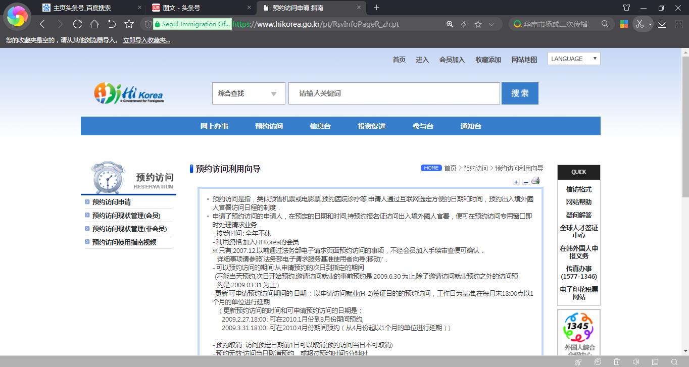 在韩国怎么申请入台证,在韩国办理登陆证需要的材料