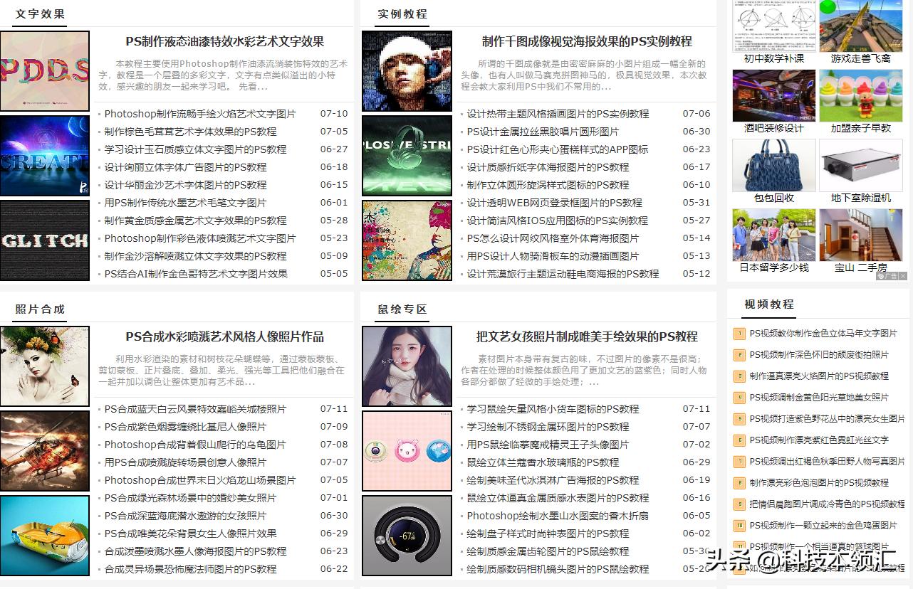 7个顶级自学网站，每天学习15分钟，坚持30天受益终生