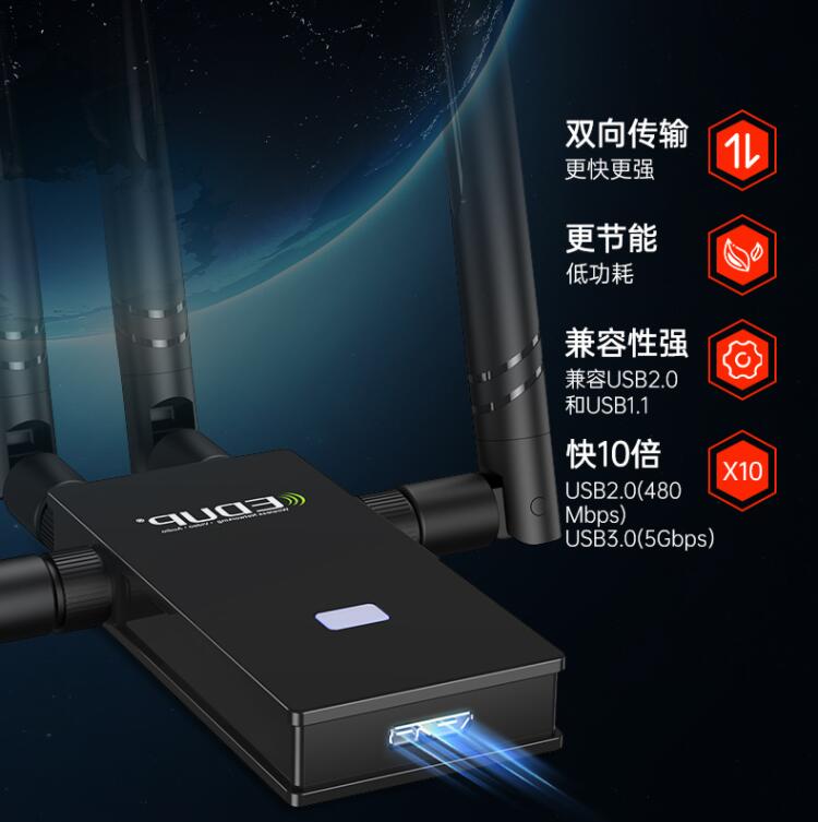 千兆网卡非选Wi-Fi6不可？翼联EDUP1622无线网卡强劲穿墙又快又稳