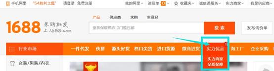 怎样在1688找靠谱货源,如何在1688找靠谱货源