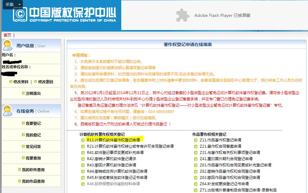 个体工商户软件著作权申请,自定义控件申请软件著作权