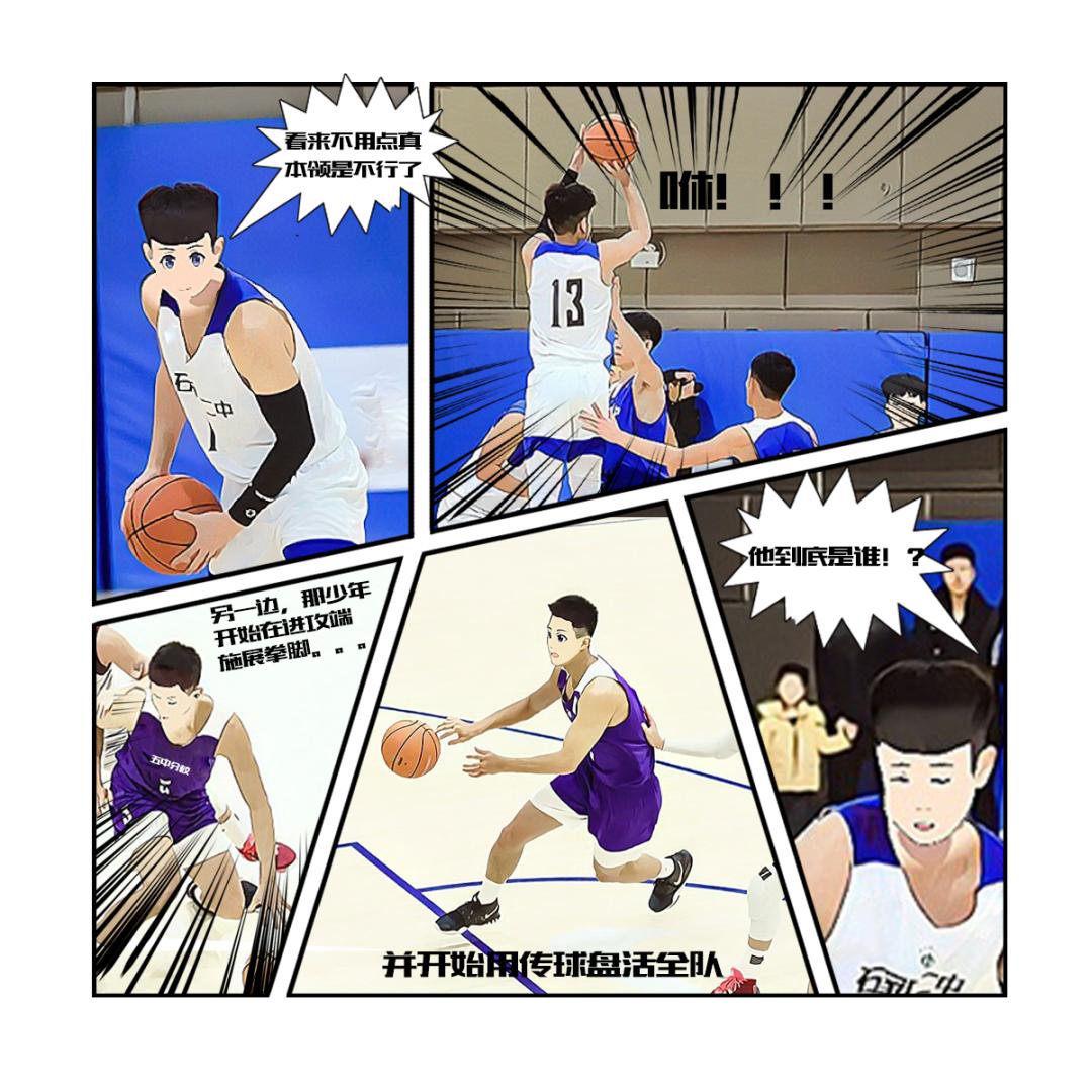 爱过！初中联赛的惊鸿一瞥，高中联赛的强势对决