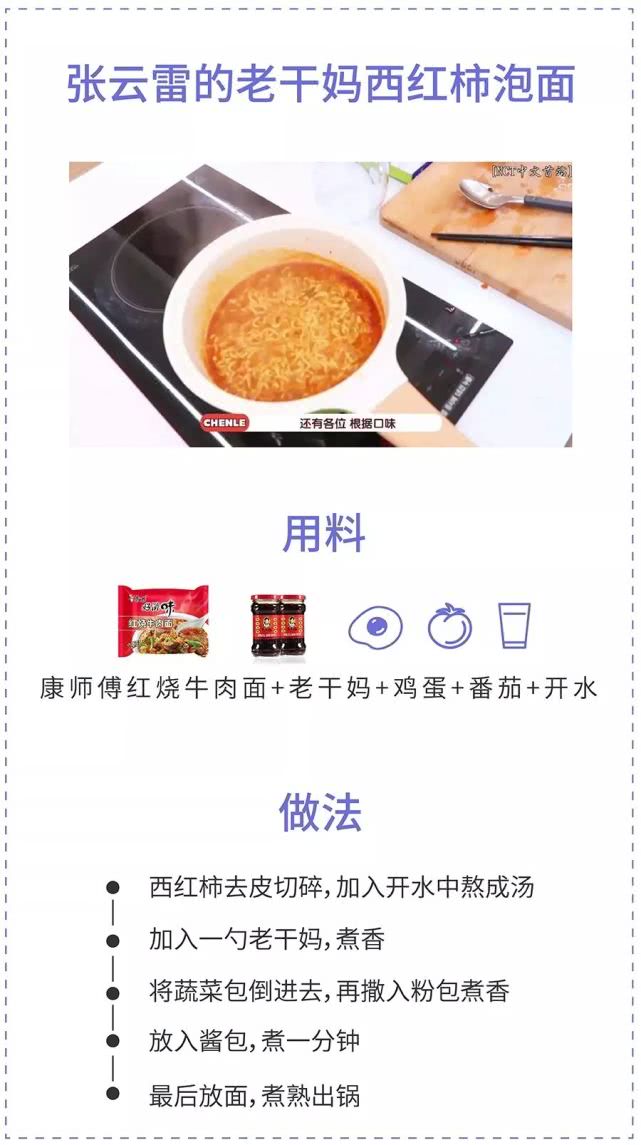 我的方便面煮得太香,被邻居举报了