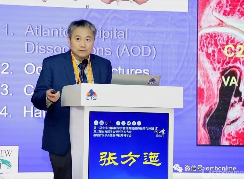 第二届全国脊柱健康大会视频,中国康复医学会脊柱脊髓学会