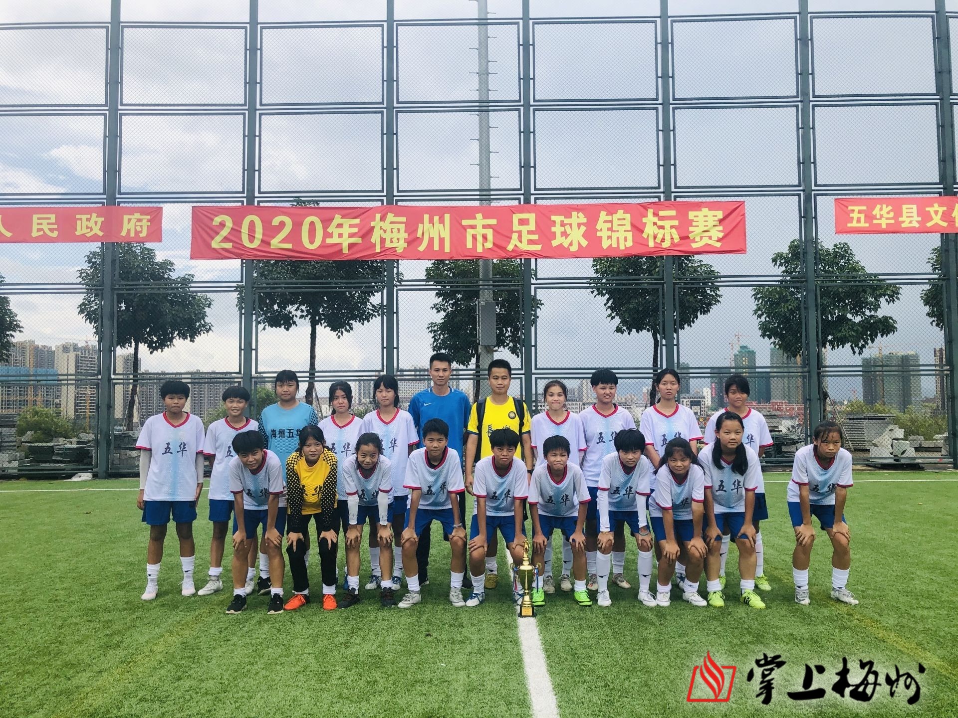 2021梅州市青少年足球锦标赛,广东梅州足球甲组