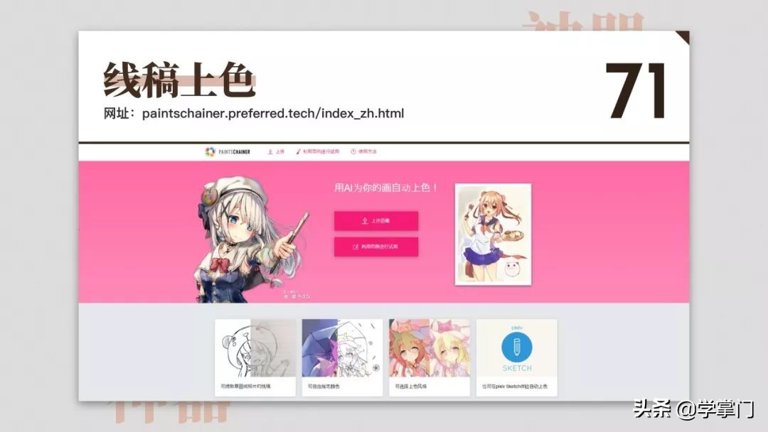 干货分享100个,17个既实用又有趣的神奇网站