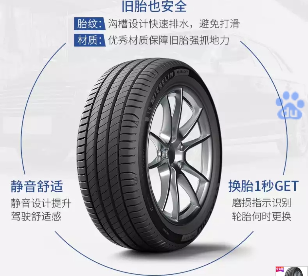 家用车轮胎怎么选择最合适,家用车轮胎怎么选型号