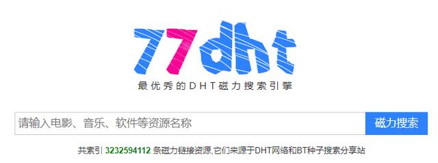 资源搜索类网站推荐,推荐免费资源搜索软件