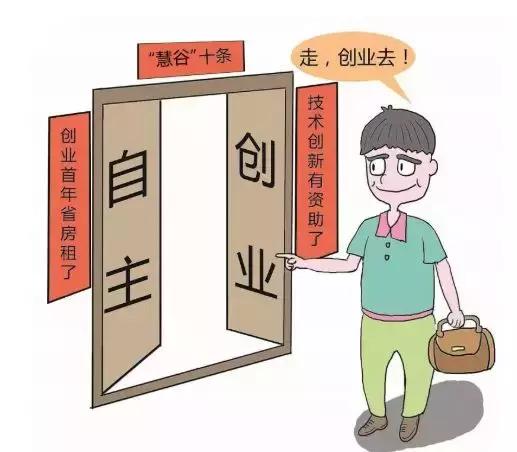 最高10000元创业补贴,首次创业可获得8000元政策补贴