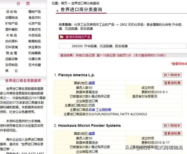 外贸人员查询工具,超实用的24个外贸出口查询网站