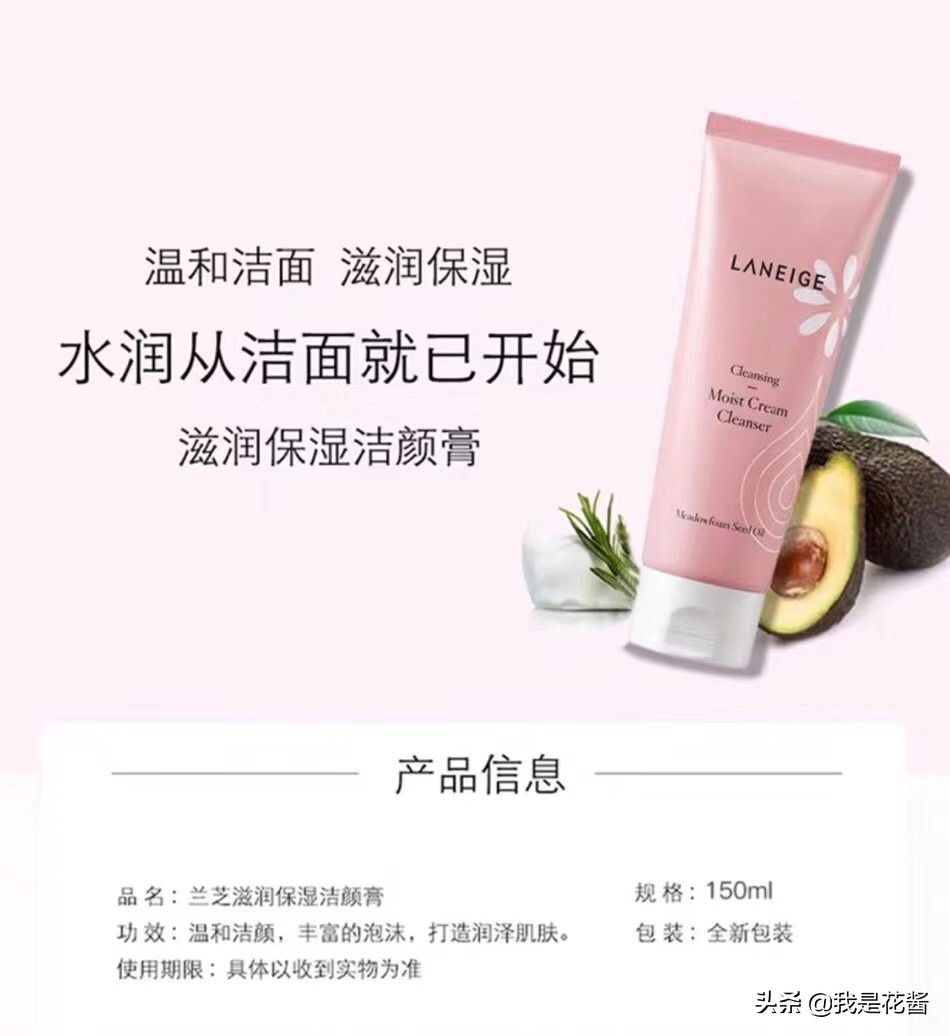 兰芝洗面奶新老款,兰芝洗面奶大全