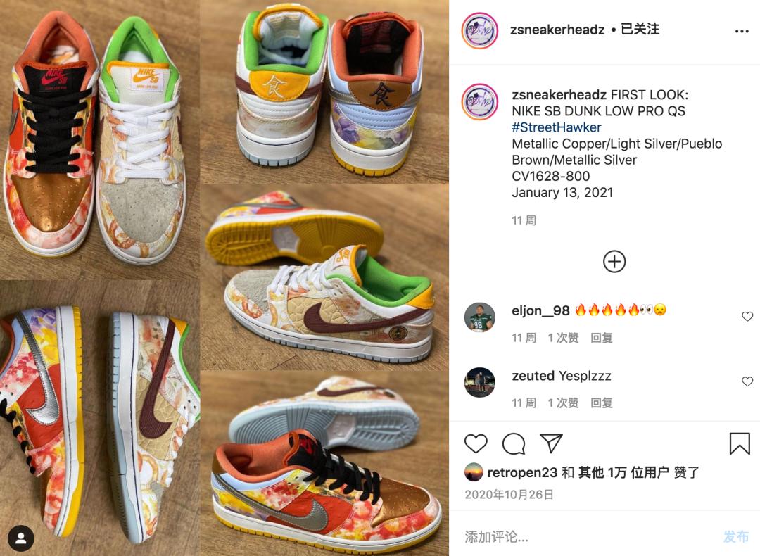 从台前到幕后，四位业内人士带你解析这双食神DunkSB