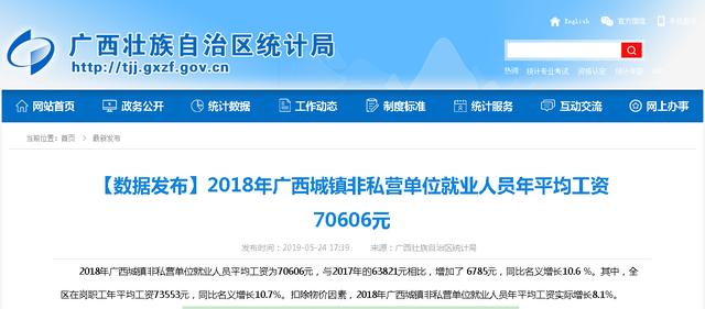 在南宁月薪3500能过吗,在南宁月薪2万是什么水平