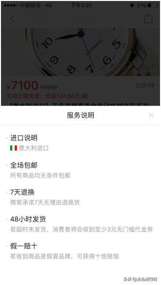 拼多多几百元的浪琴手表靠谱吗,拼多多上面的浪琴是真的吗