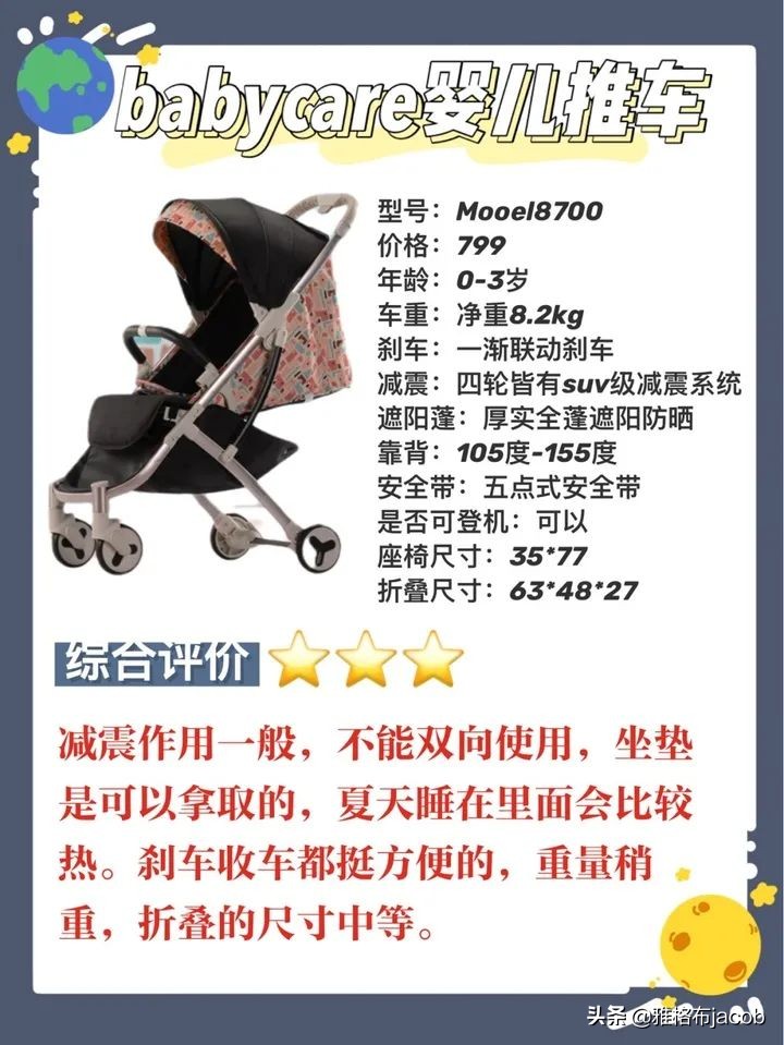 4款婴儿车推荐,重量轻、一键收车、遮阳棚大、震感弱、结构扎实