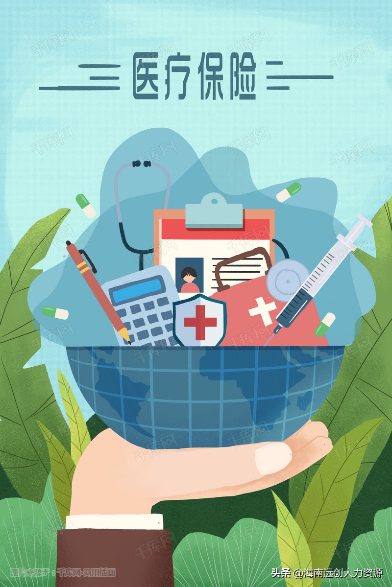 加入医保的医疗保险怎么办理,医疗保险的医保卡怎么办理