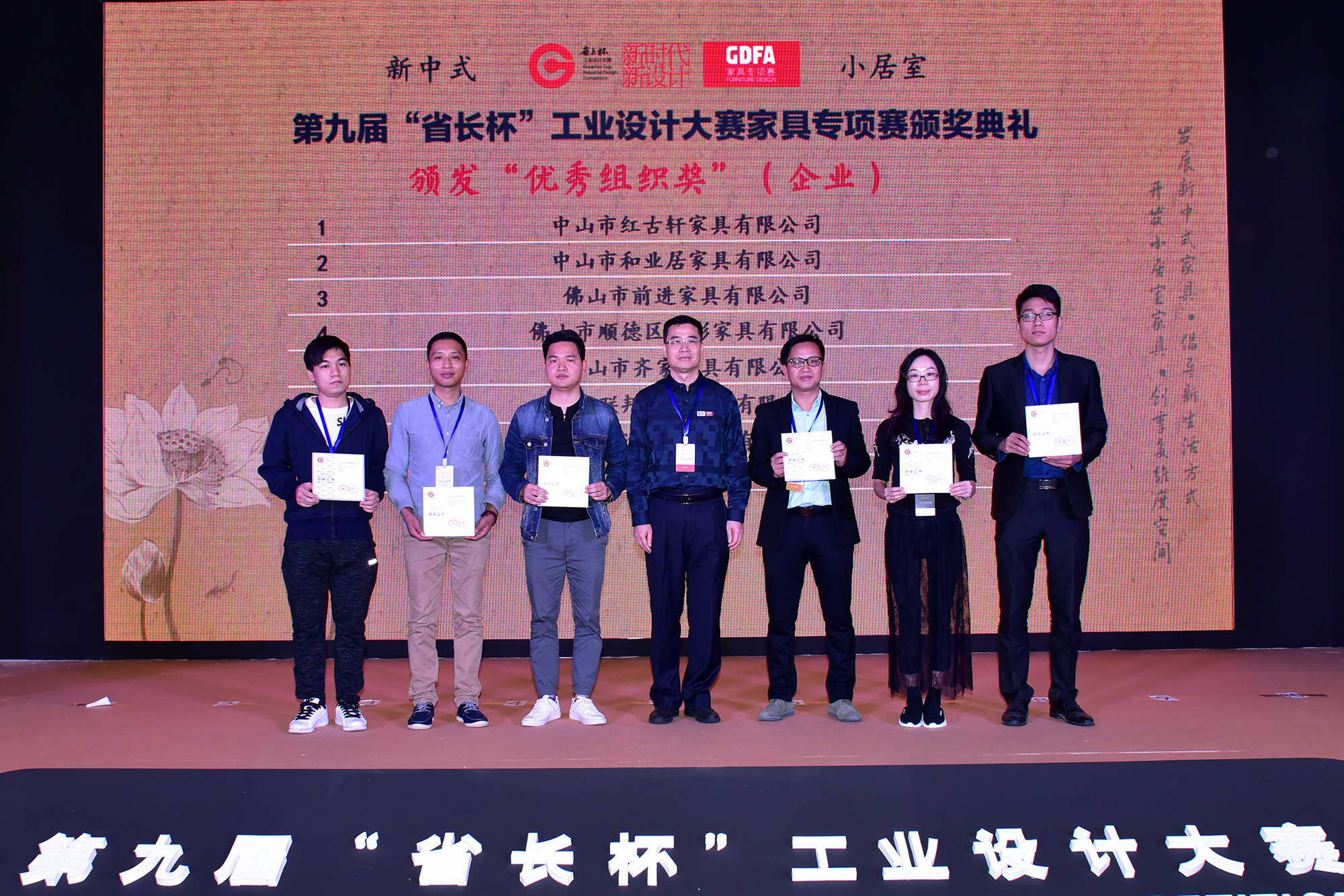 广东省省长杯工业设计大赛,省长杯家具