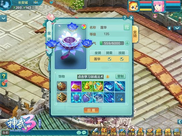 神武3洗宠攻略,神武3洗宠小窍门