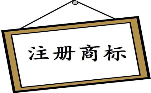 代理注册商标被骗怎样投诉,代理注册商标靠谱吗