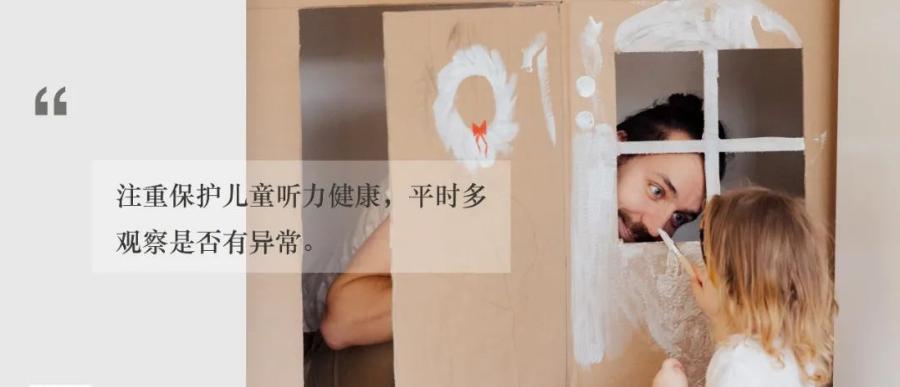 小孩儿声音吼哑了怎么办,儿童听力障碍的表现及训练方法