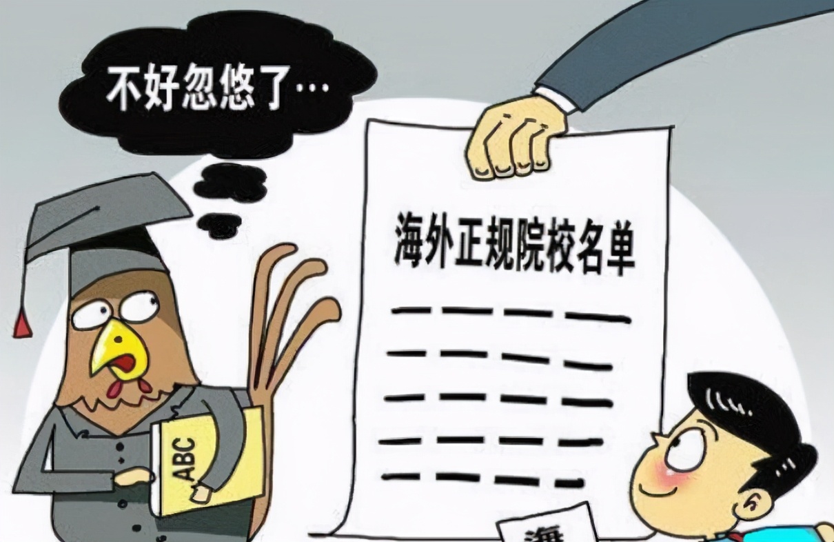 河北省的野鸡大学的名单,河北省野鸡大学名单曝光