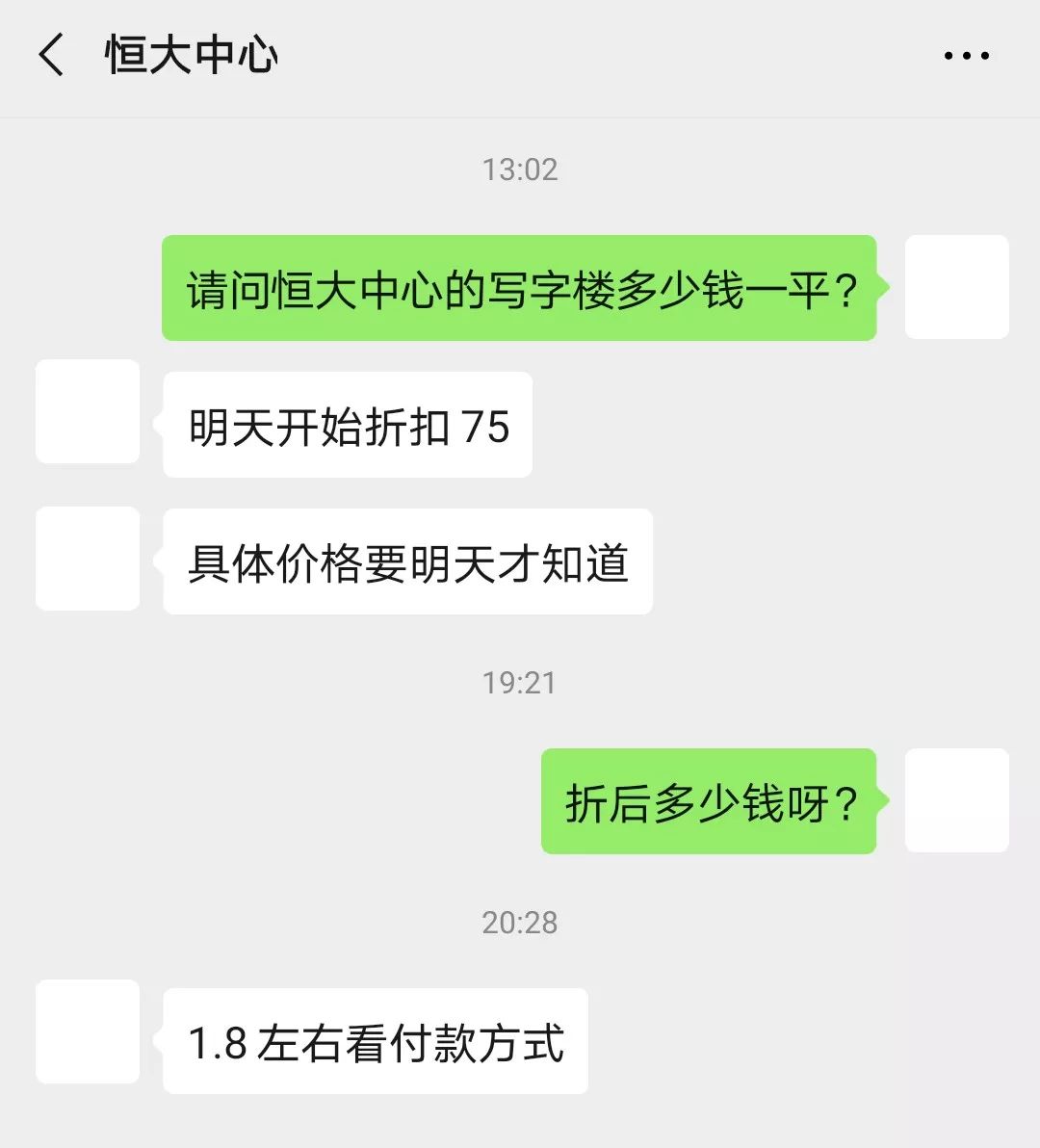 石家庄恒大降价楼盘一览表,石家庄恒大哪里降价了